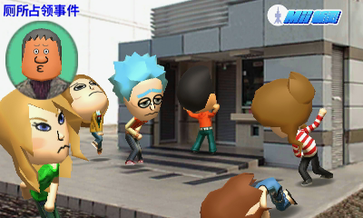 Tomodachi Life screenshot from my 3DS