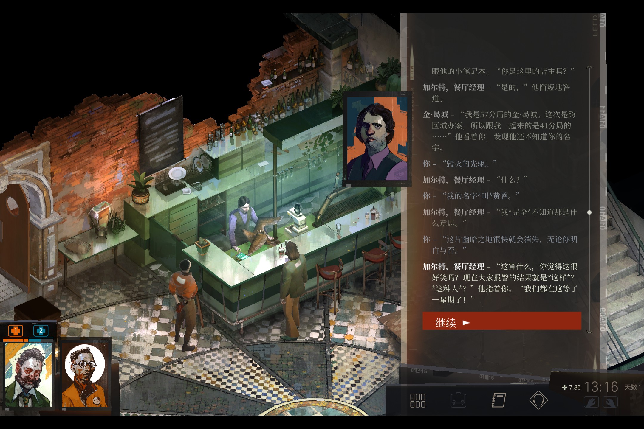 褴褛飞旋。“——所以他们都很不满，很不满。”